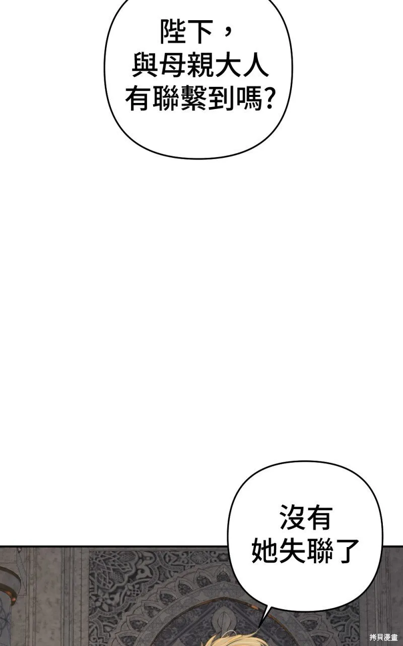 第85话 第9页