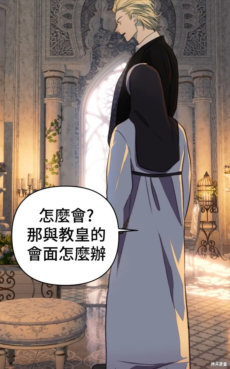 第85话 第10页