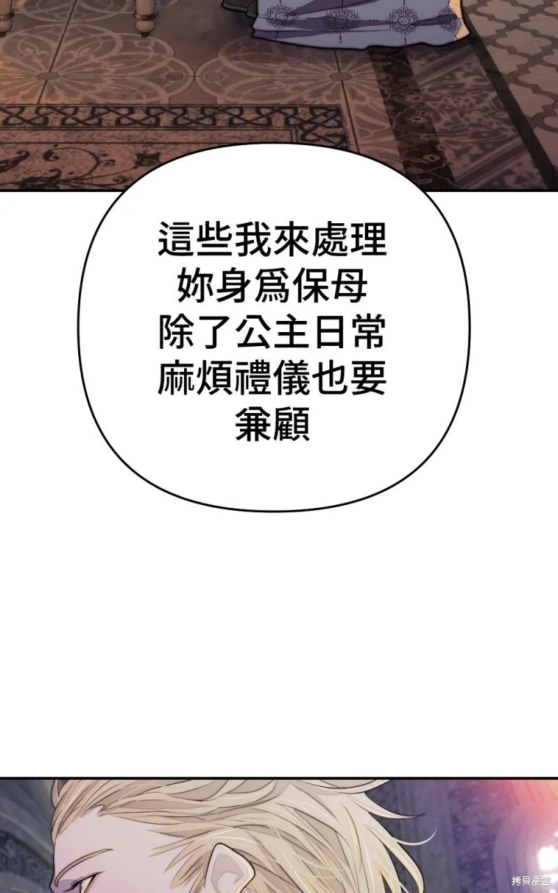 第85话 第11页
