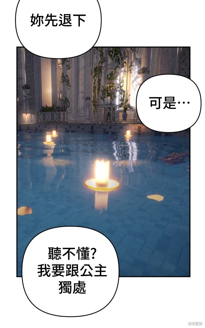 第85话 第13页