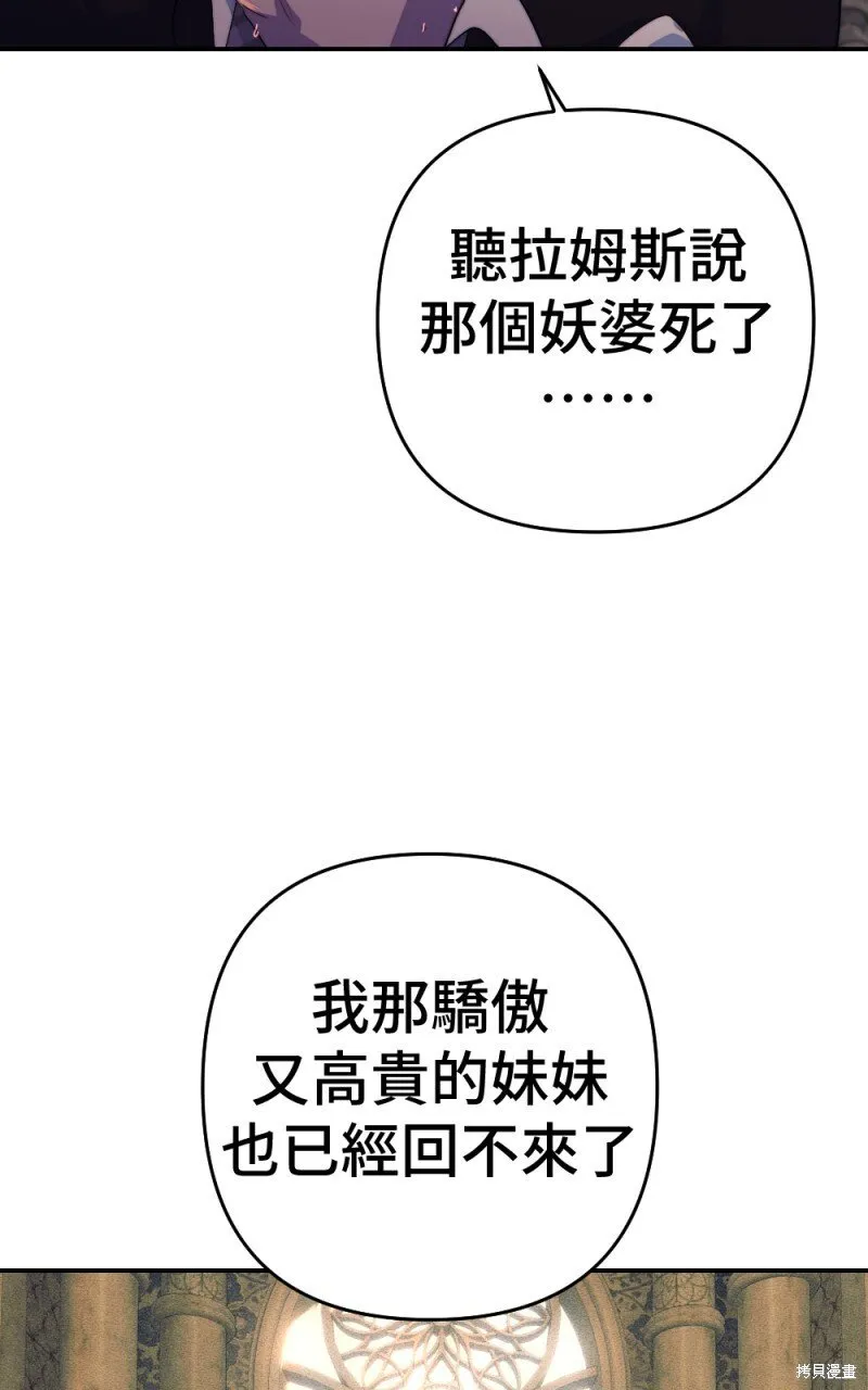 第85话 第24页