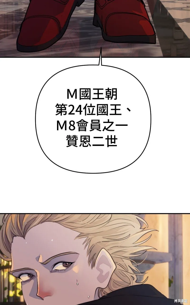 第85话 第28页