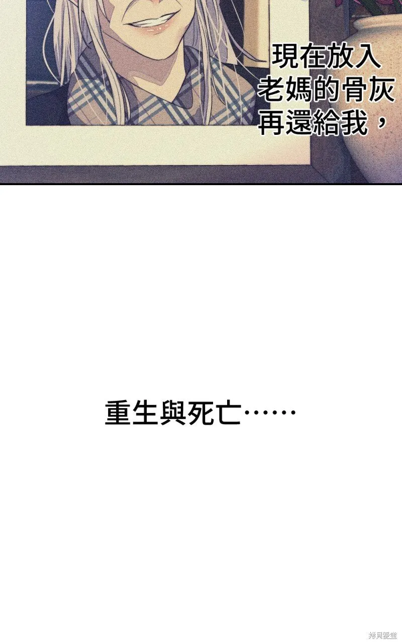 第85话 第37页