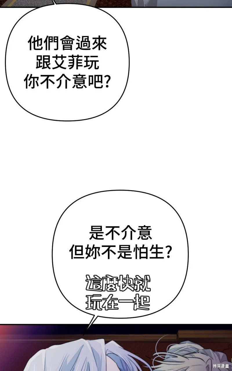 第85话 第43页