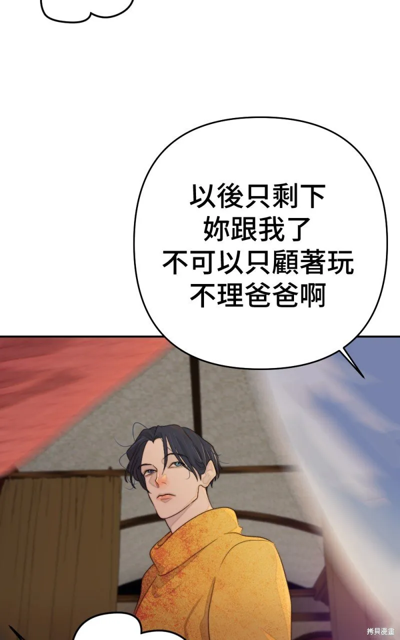 第85话 第46页