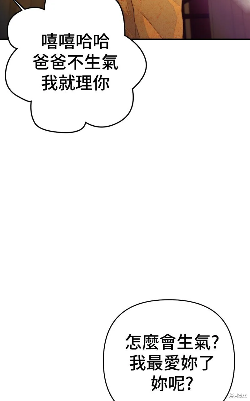 第85话 第47页