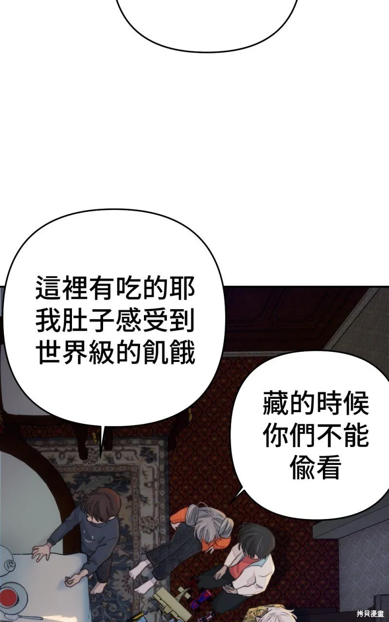 第85话 第55页