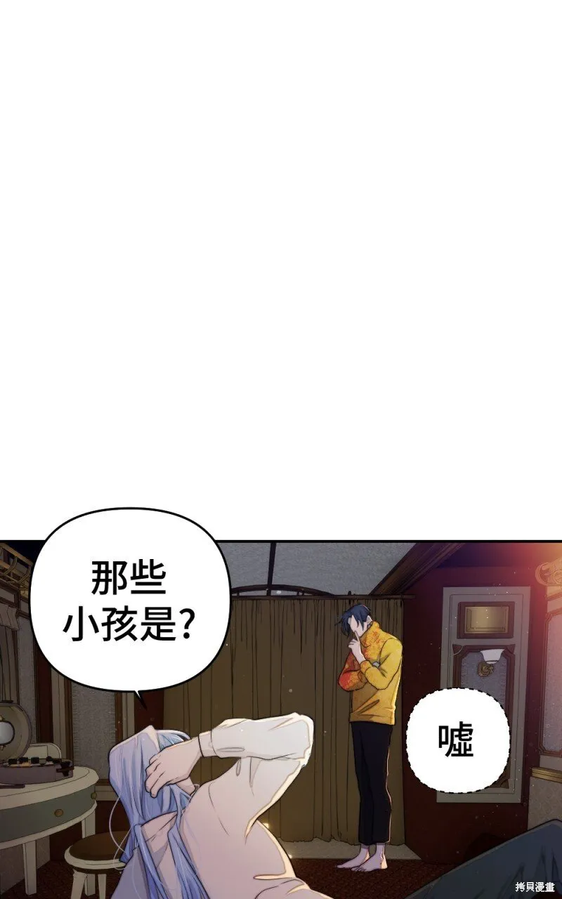 第85话 第58页