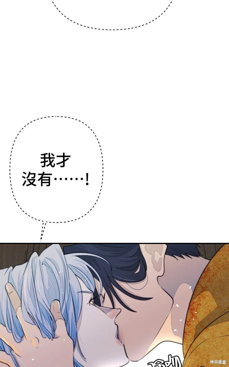第85话 第70页