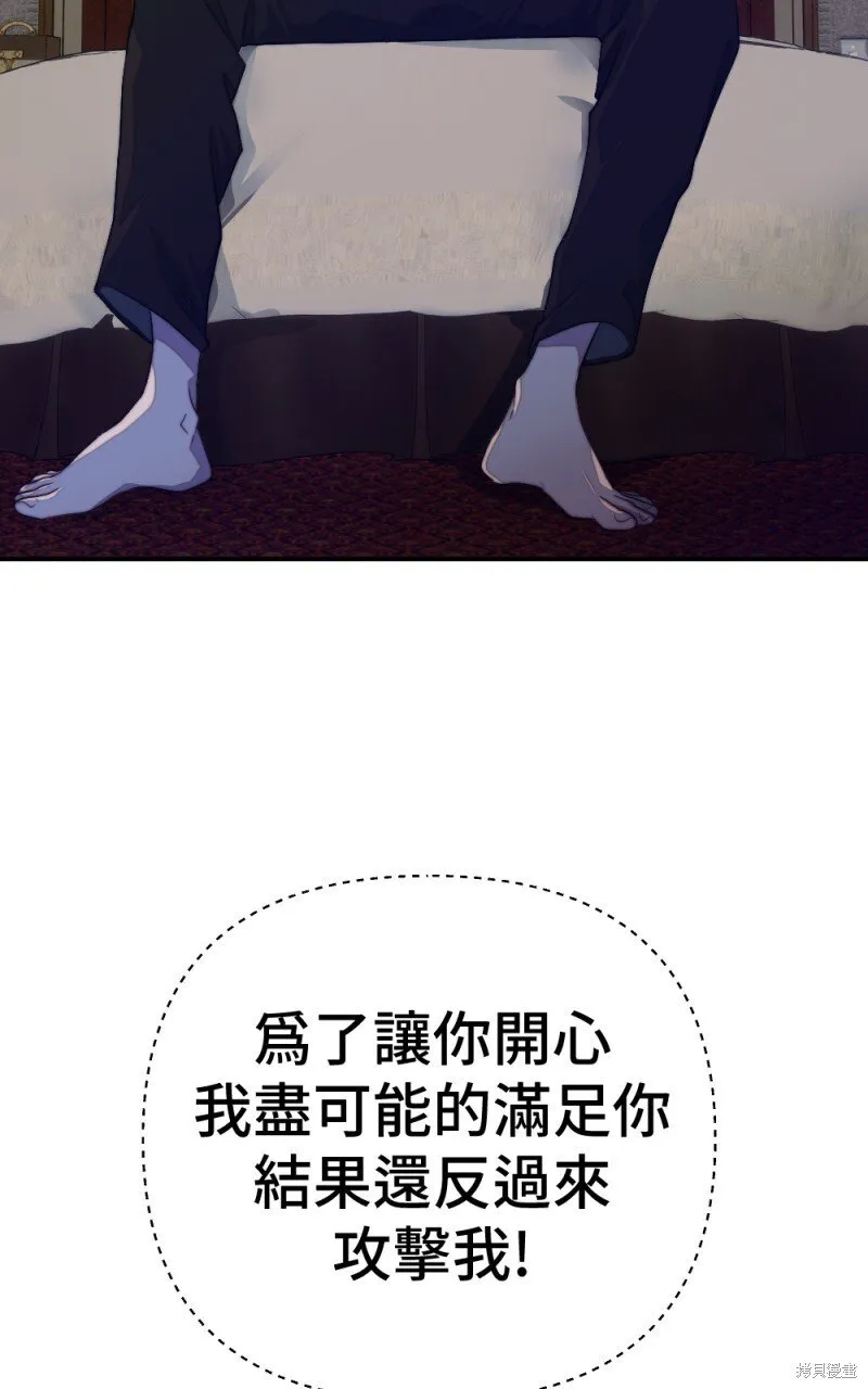 第85话 第77页