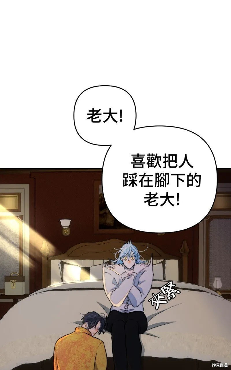第85话 第83页