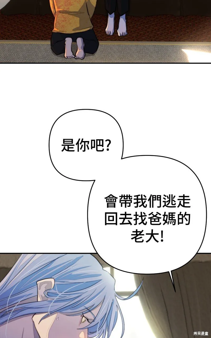 第85话 第84页
