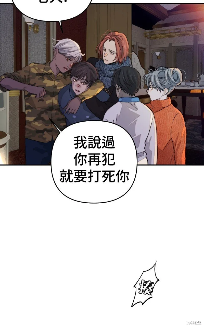 第85话 第86页