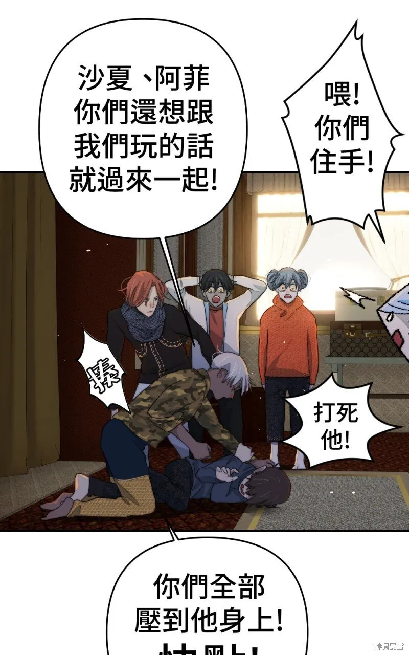 第85话 第87页