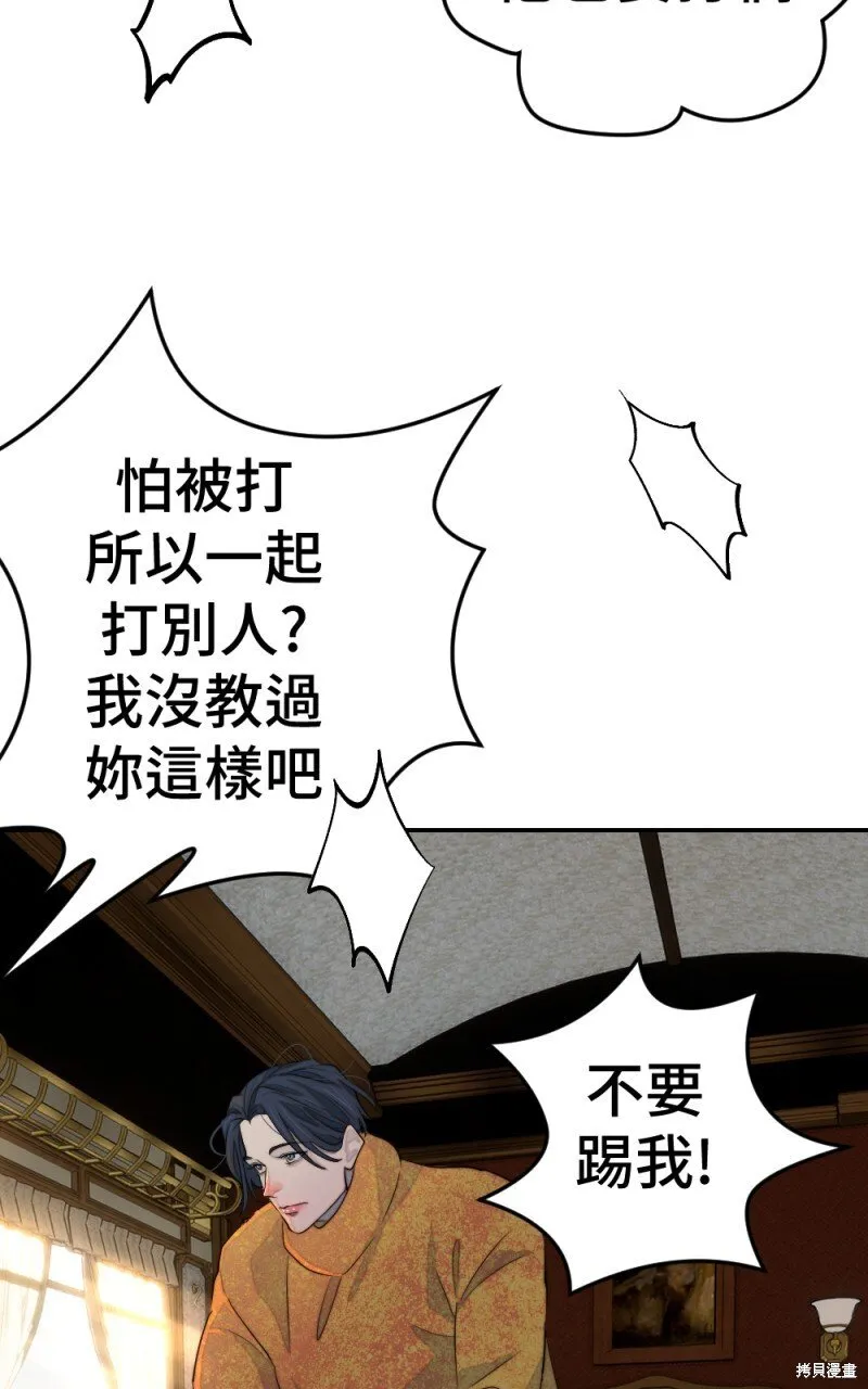 第85话 第90页