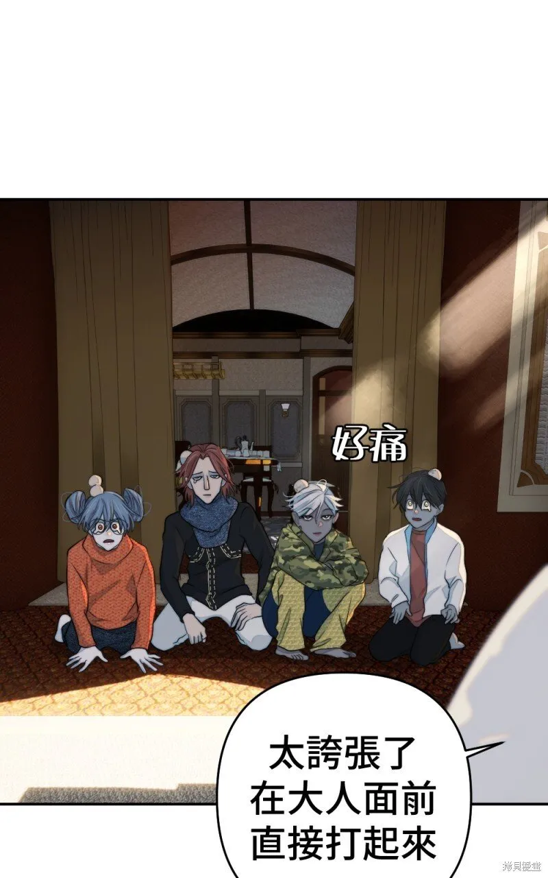 第85话 第94页