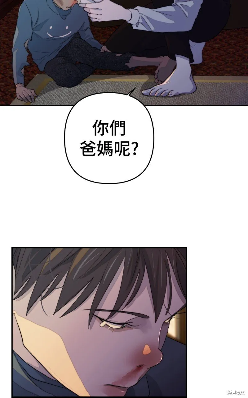 第85话 第96页