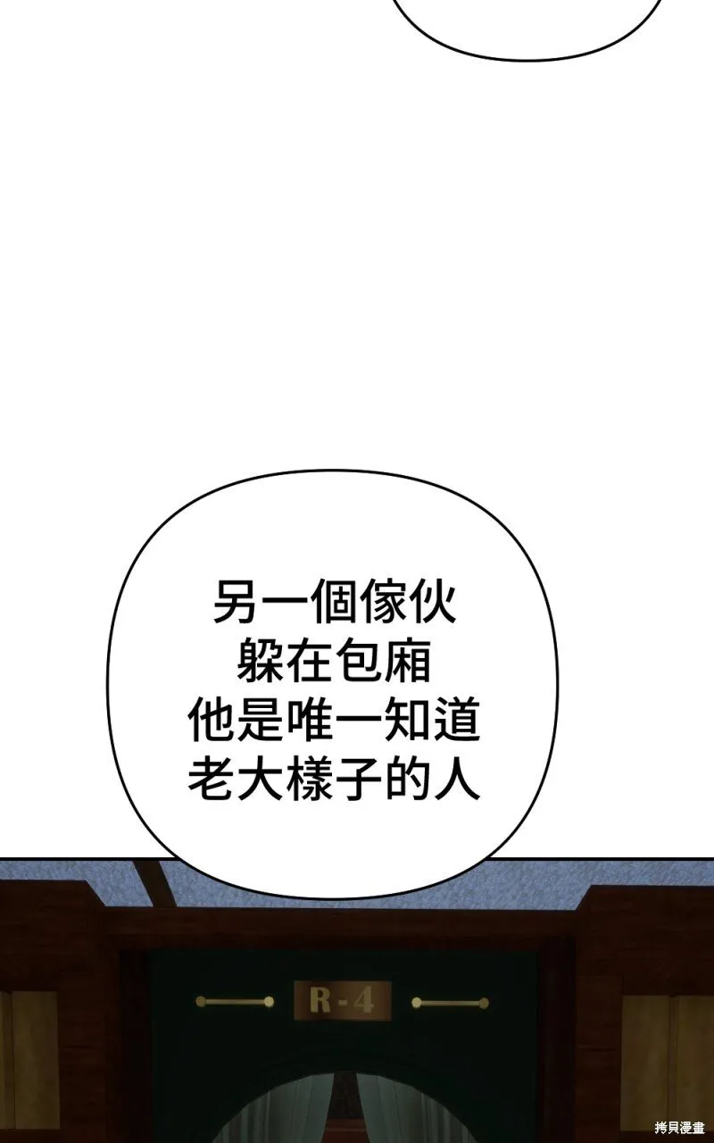 第85话 第105页