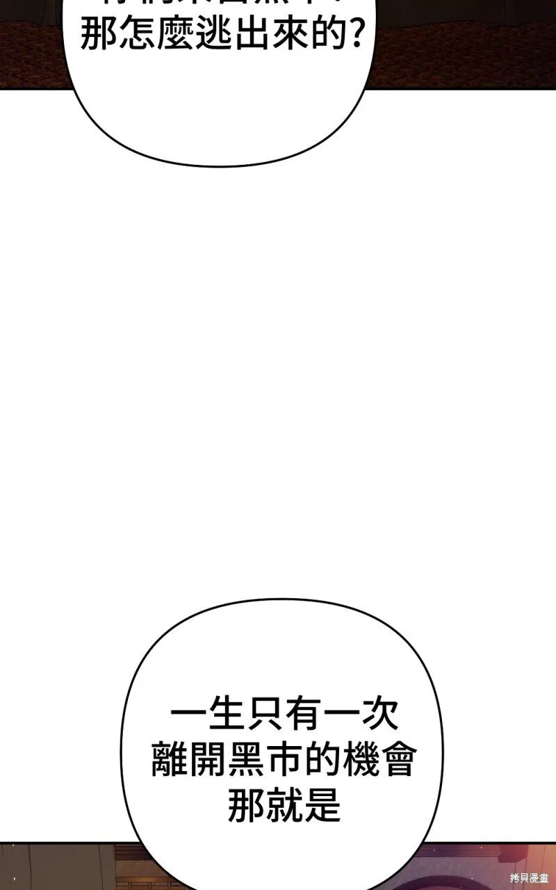 第85话 第108页