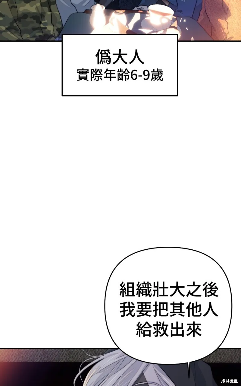 第86话 第3页