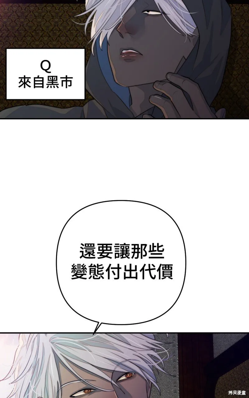 第86话 第4页