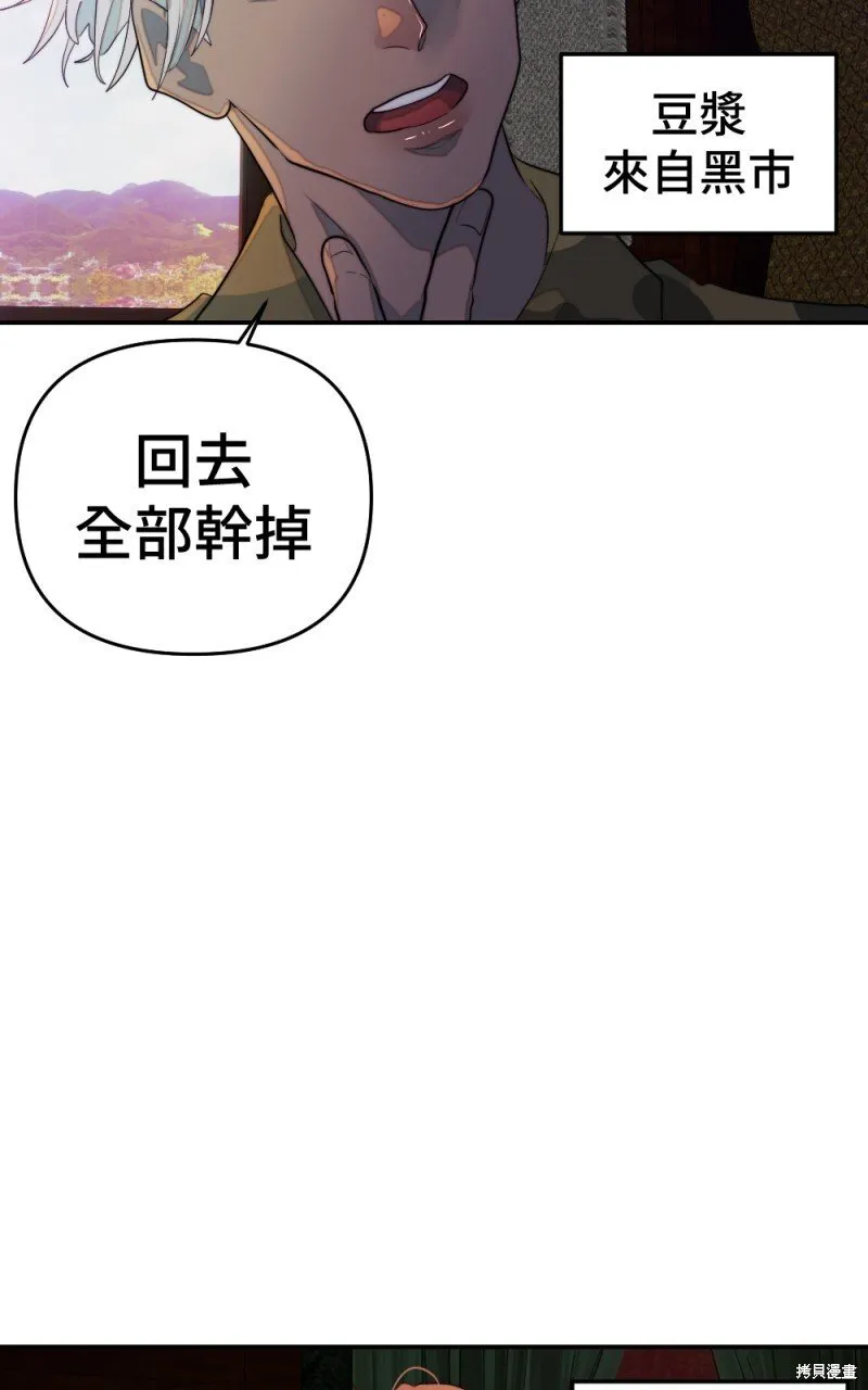 第86话 第5页