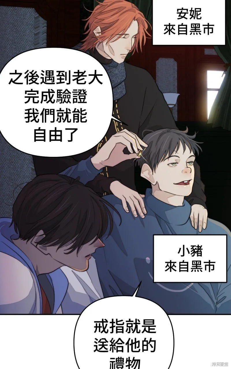 第86话 第6页