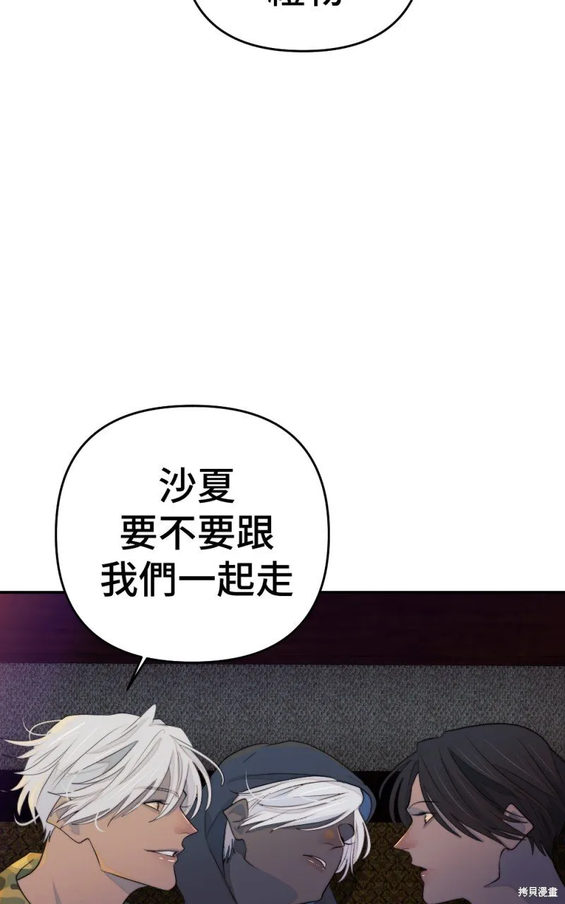 第86话 第7页