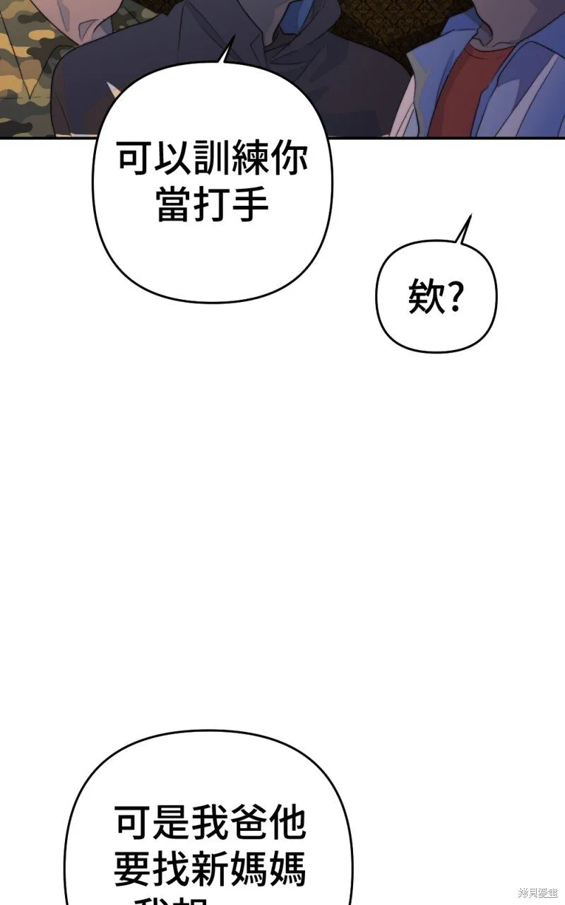 第86话 第8页