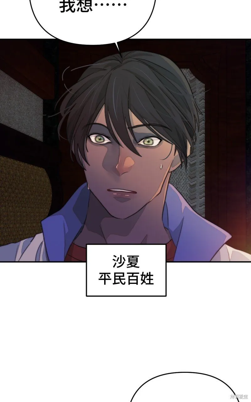 第86话 第9页