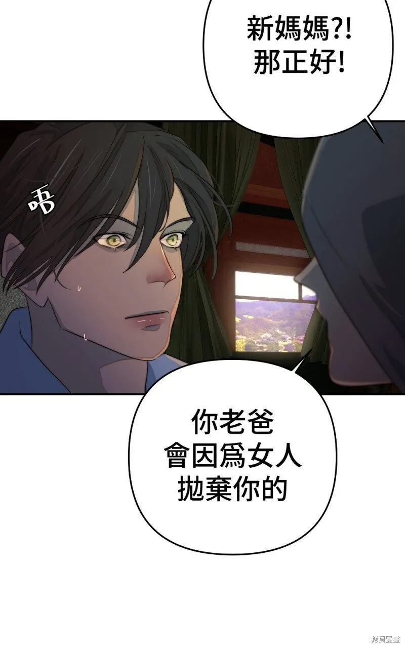 第86话 第10页