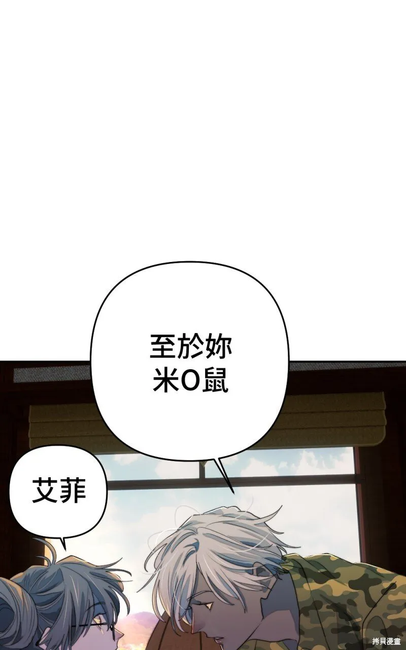 第86话 第11页