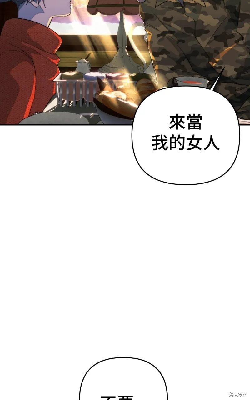 第86话 第12页