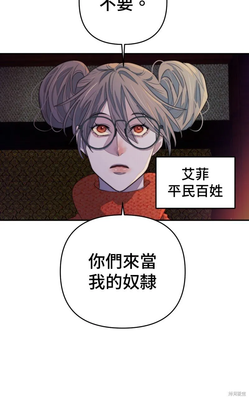 第86话 第13页