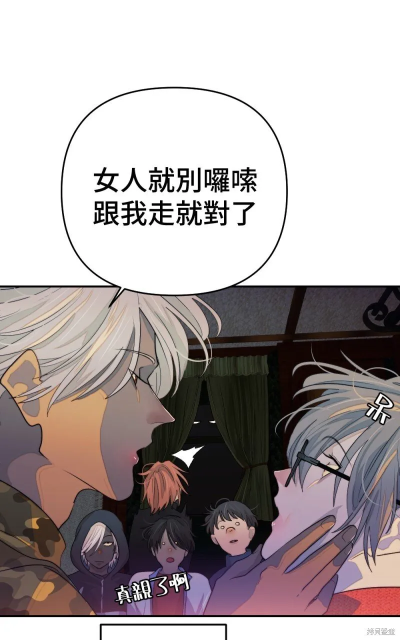 第86话 第15页