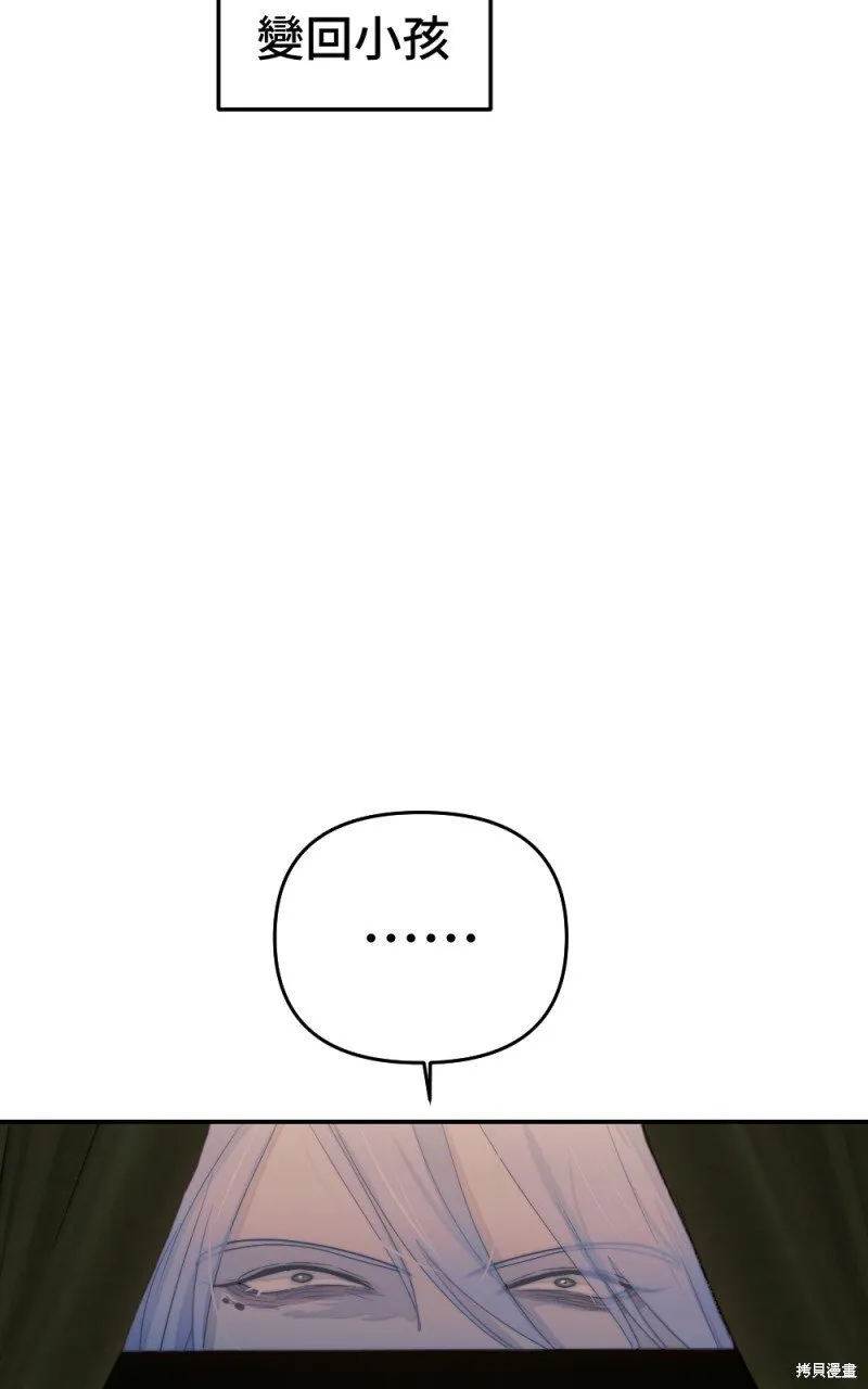 第86话 第16页