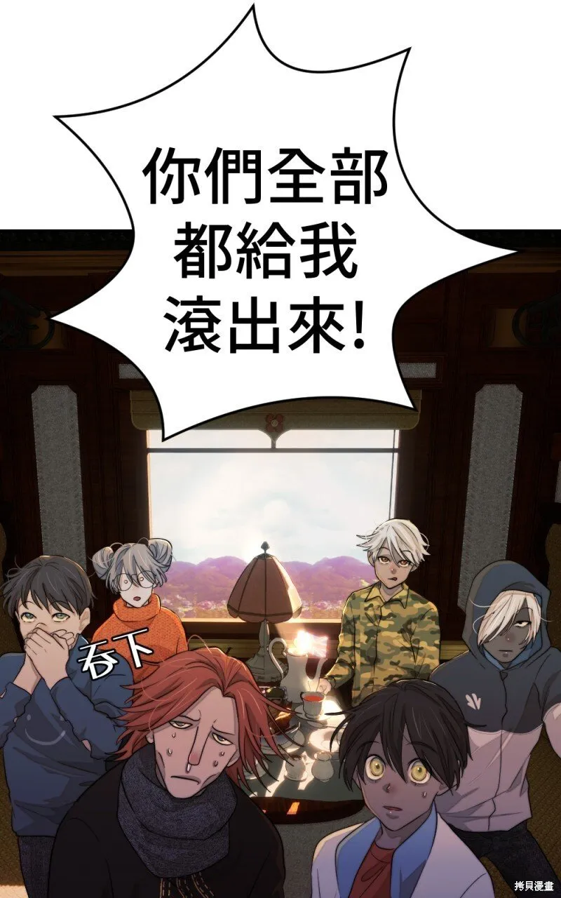 第86话 第18页