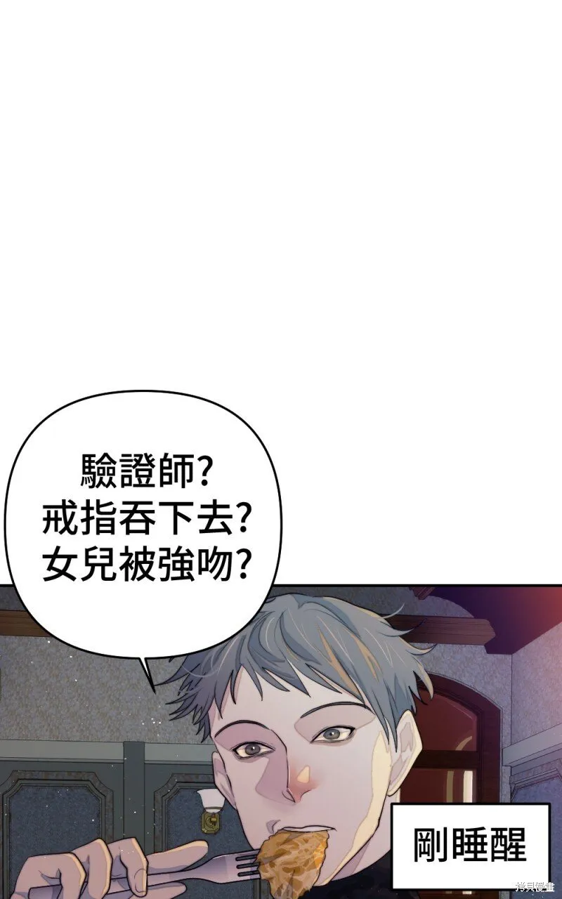 第86话 第21页