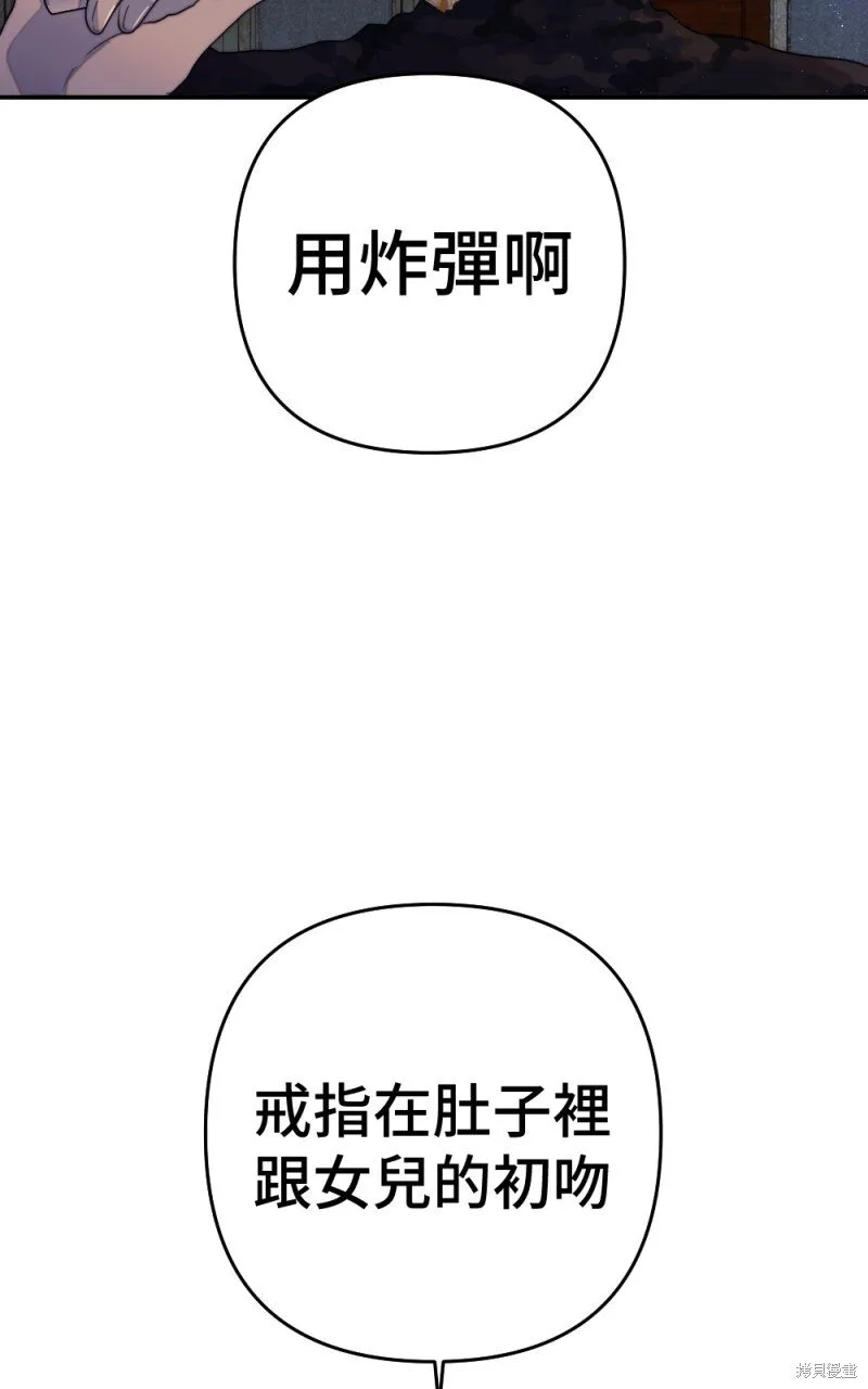 第86话 第22页