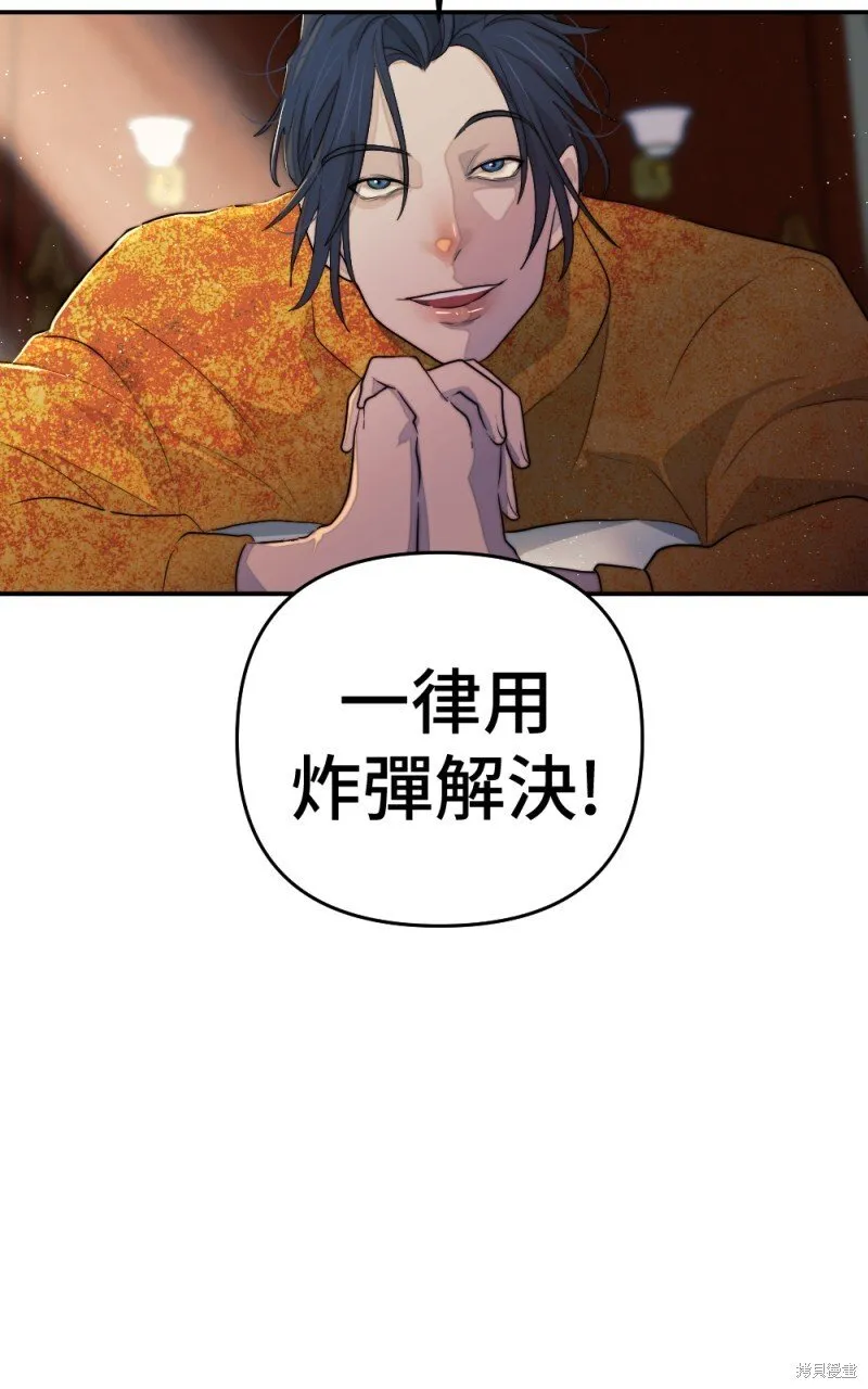 第86话 第23页
