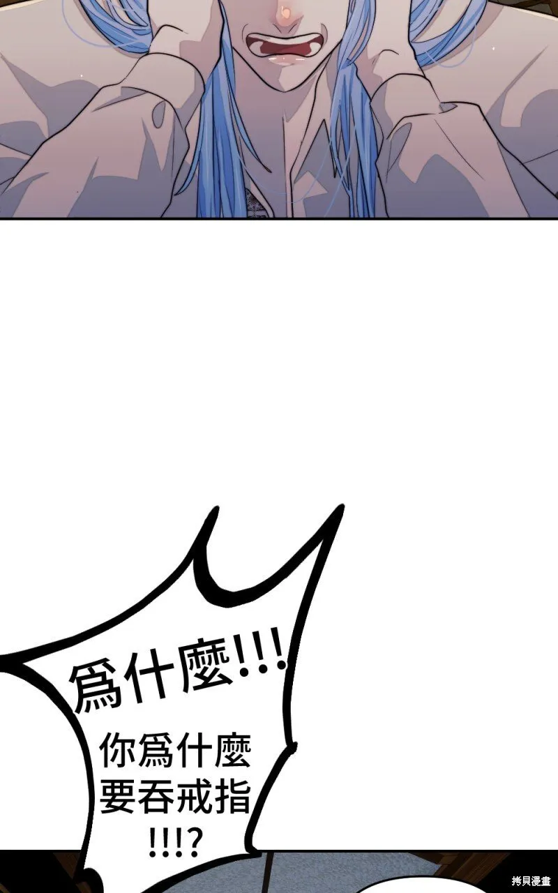 第86话 第25页