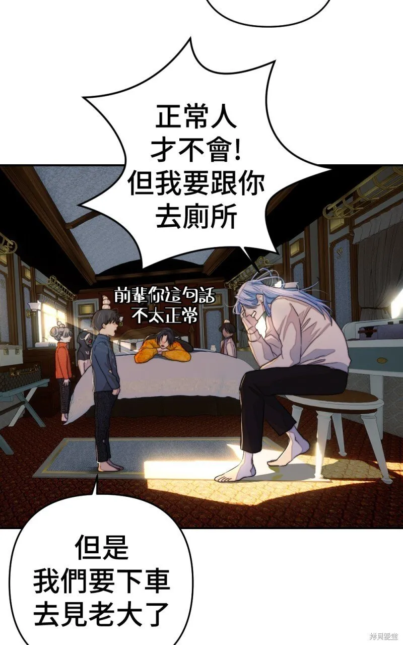 第86话 第27页