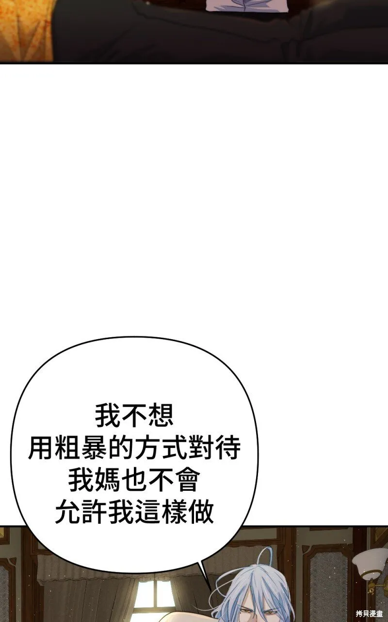 第86话 第29页
