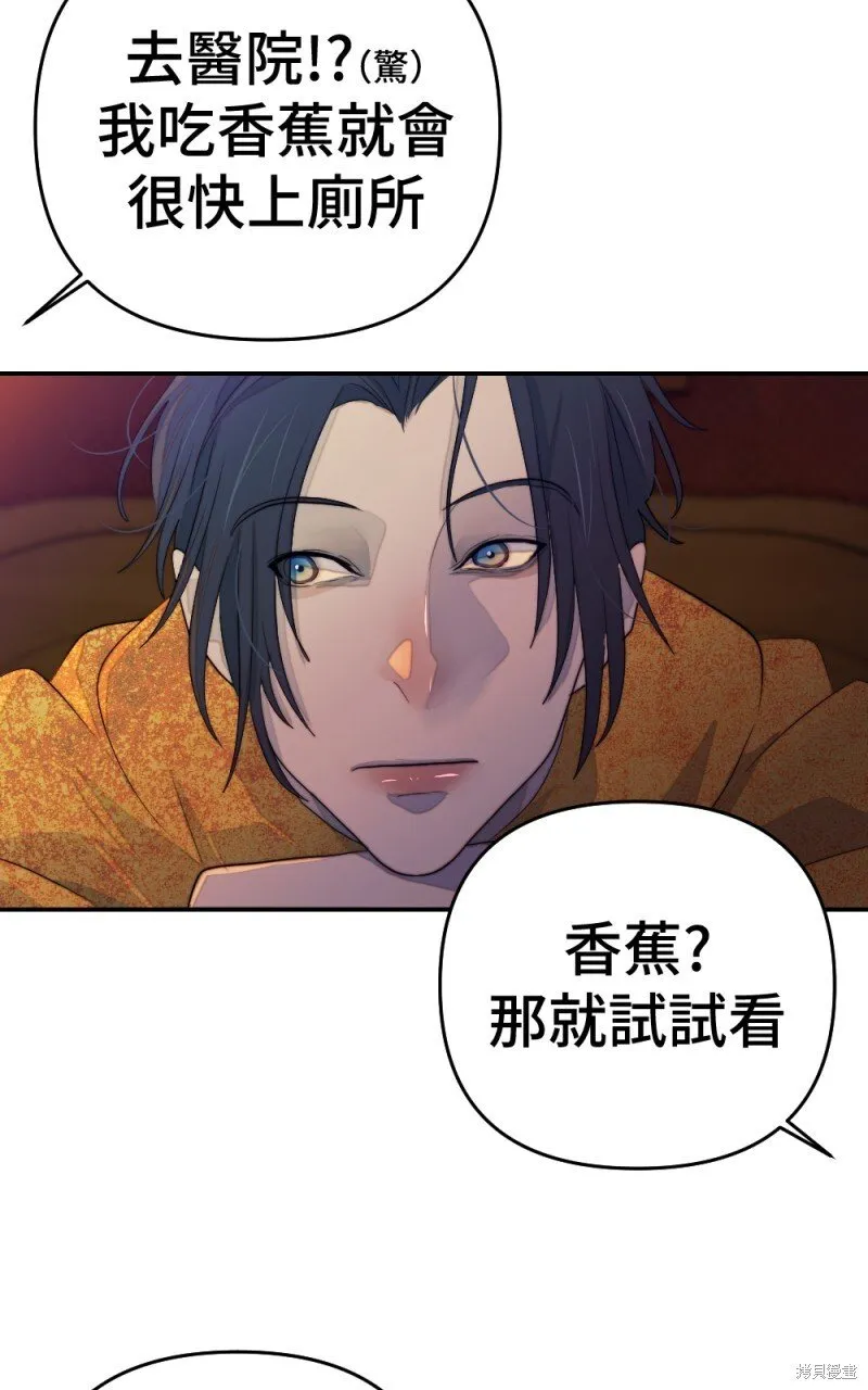 第86话 第31页
