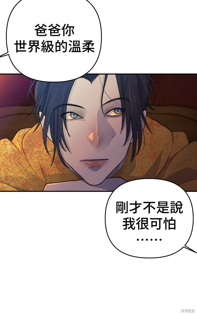 第86话 第32页
