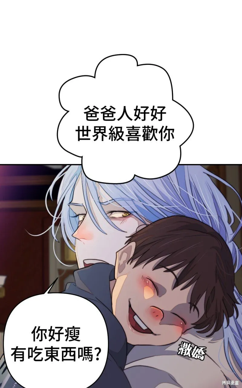 第86话 第33页