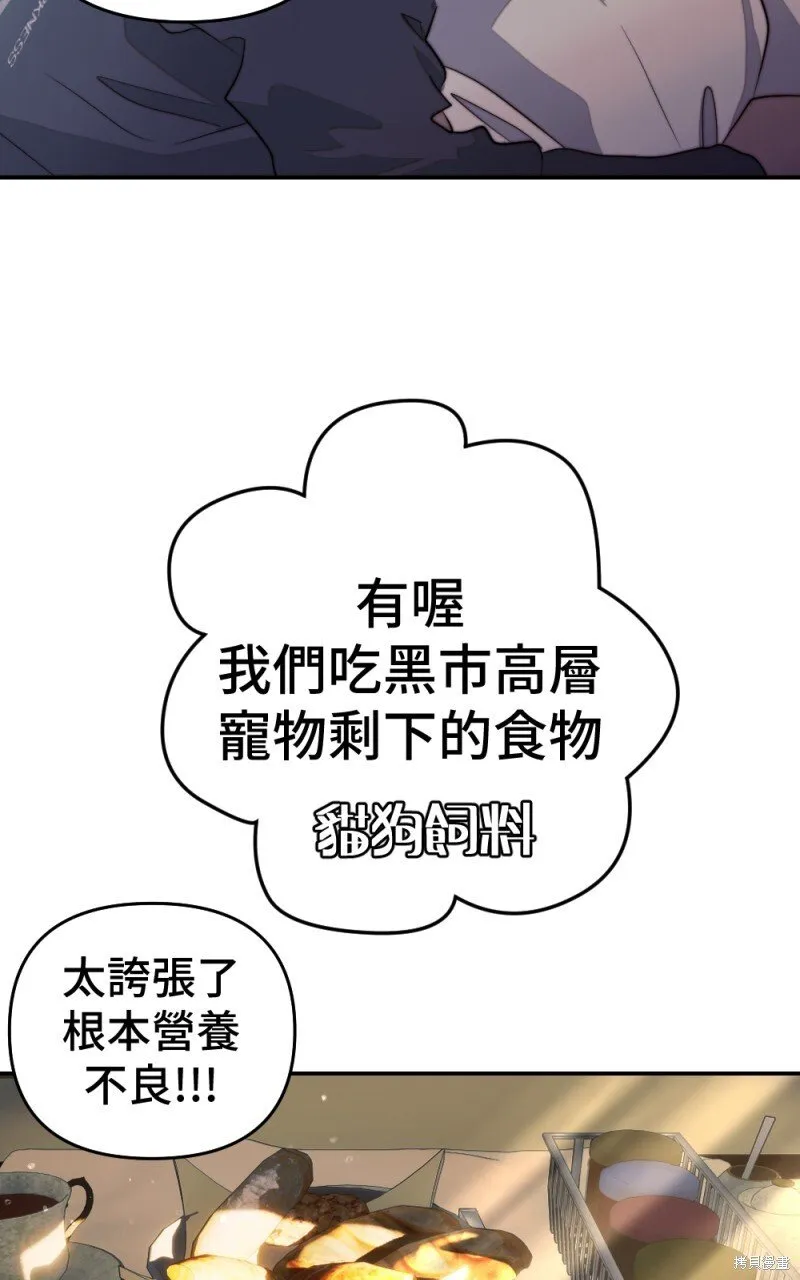 第86话 第34页