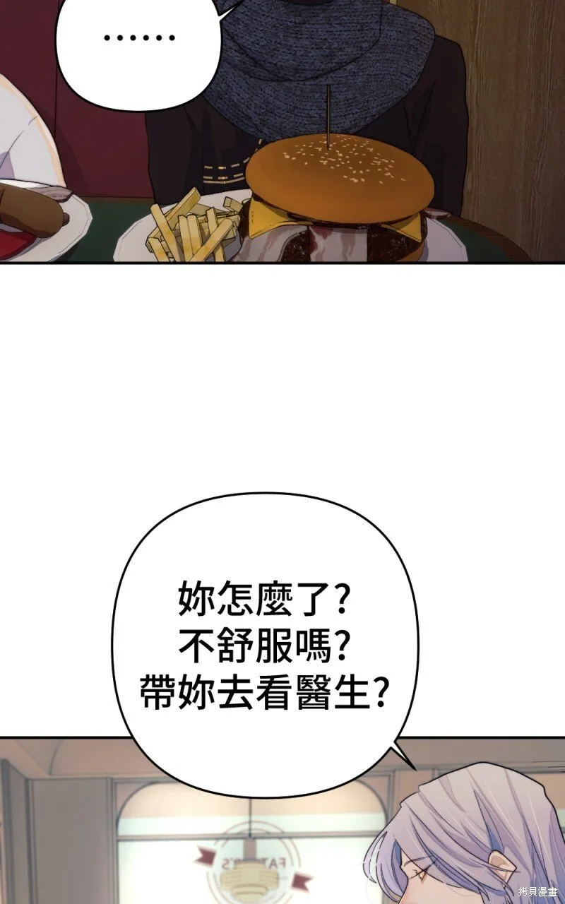 第86话 第44页