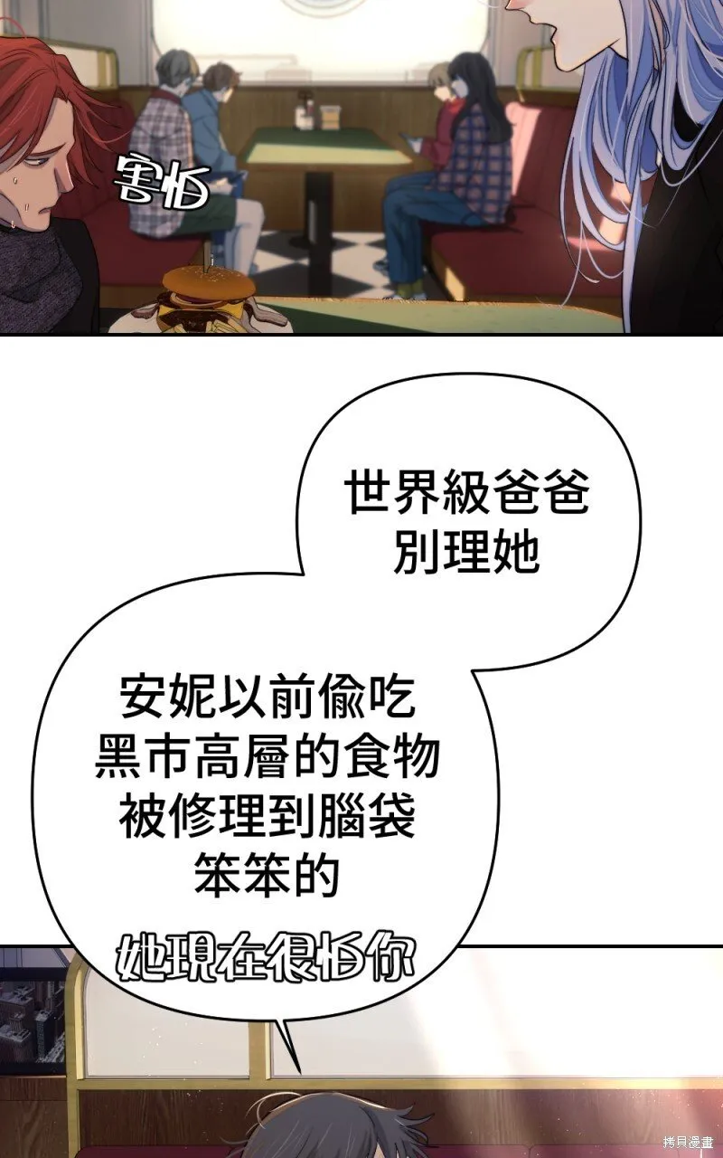 第86话 第45页