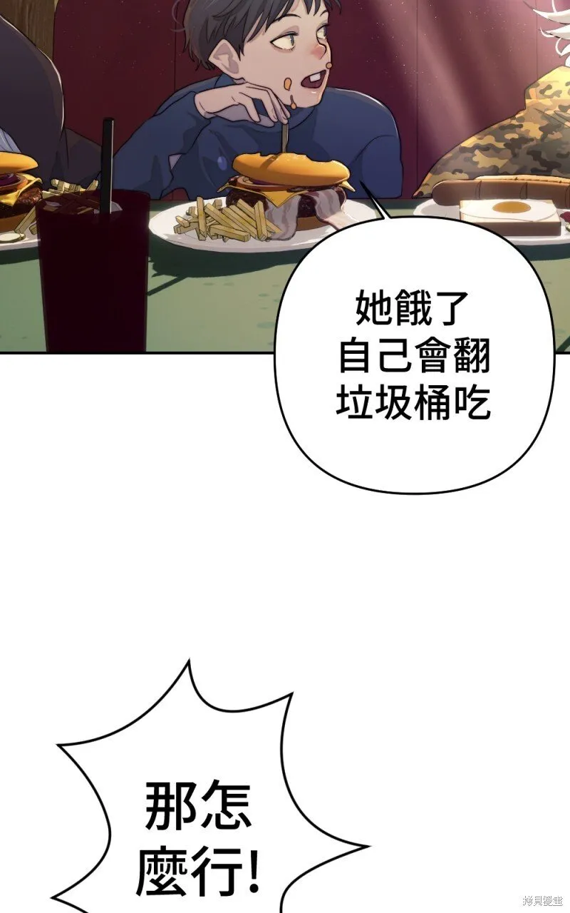 第86话 第46页